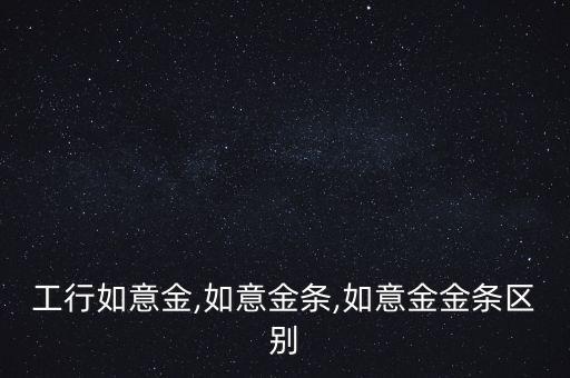 中國工商銀行寧波之星理財(cái)