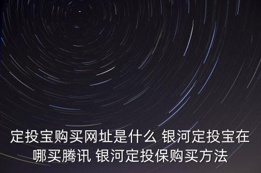 銀河收益證券投資基金,證券投資基金從上市公司取得的收益