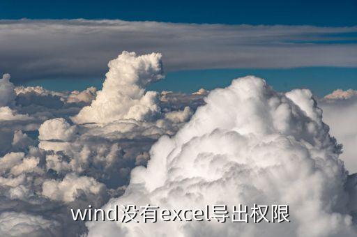 wind中國金融數據,中國7月金融數據