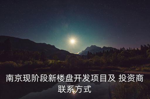 江蘇天發(fā)投資有限公司,江蘇瑞華投資控股集團(tuán)有限公司