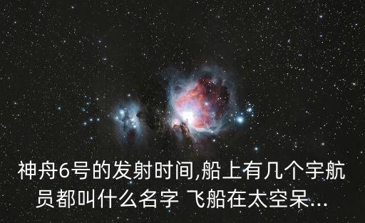 中國平安飛船,股票中國平安