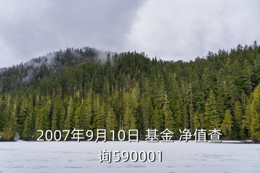 中郵二號基金今日凈值,590008中郵基金今日凈值