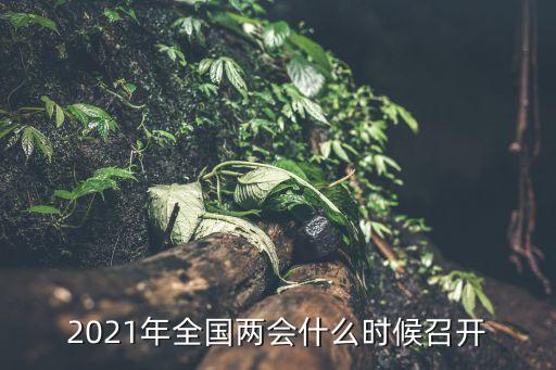 最近北京召開的會(huì)議,北京最近有什么會(huì)議或活動(dòng)嗎