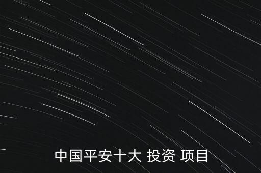 保險(xiǎn)項(xiàng)目投資,文化南昌項(xiàng)目投資真的嗎