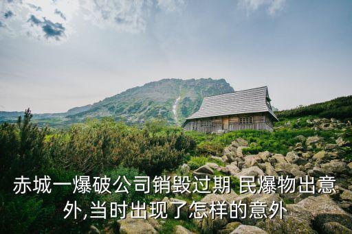 河北華宇民爆器材集團(tuán)有限公司