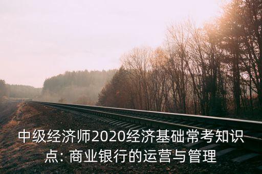 商業(yè)銀行的信托業(yè)務收益來源于,我國商業(yè)銀行可以開展信托業(yè)務嗎