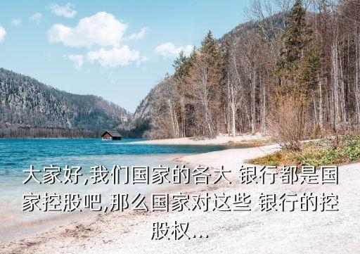 工商銀行流通股股東,流通股新進股東多有什么影響