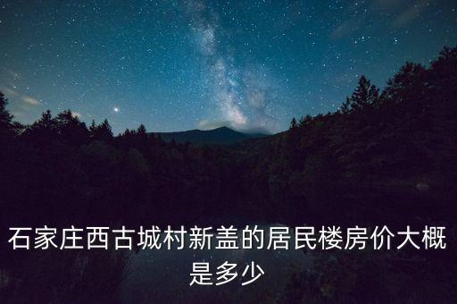 北京世紀中基房地產,中基房地產開發(fā)有限公司