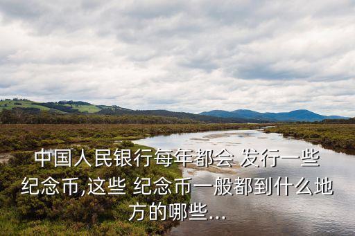 2013中國人民銀行紀念幣發(fā)行公告,中國人民銀行貴金屬紀念幣發(fā)行公告