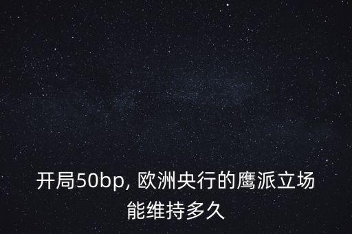 歐洲銀行會(huì)議,歐洲大銀行倒閉