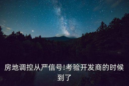 中金對中國房地產(chǎn),中金房地產(chǎn)開發(fā)有限公司