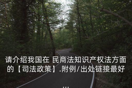 民商集團高山,中民商集團有限公司