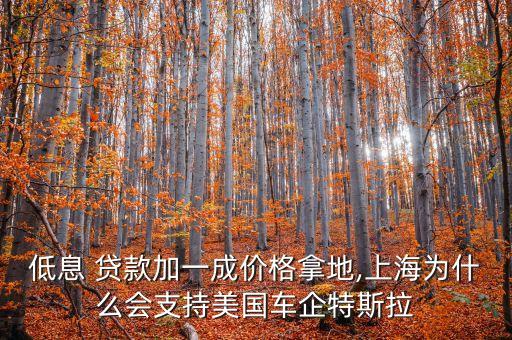 中國為什么貸款給美國,美國大學(xué)生為什么貸款上學(xué)