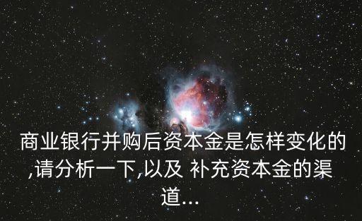 商業(yè)銀行發(fā)行公司債券補充資本的指導(dǎo)意見