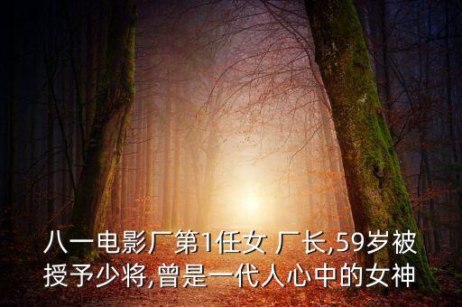 中國(guó)最著名廠長(zhǎng)馬勝利逝世