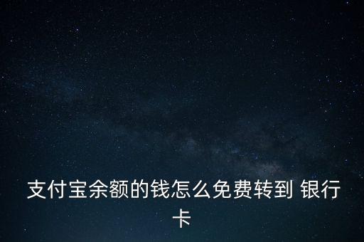 支付寶提現(xiàn)到九江銀行,九江銀行不讓提現(xiàn)到支付寶