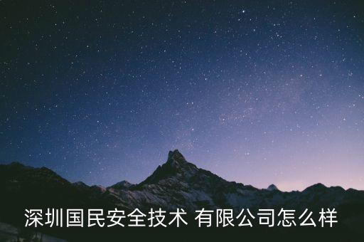 深港偉業(yè)有限公司,深港國際經(jīng)濟技術(shù)合作有限公司