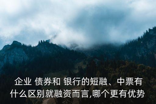 企業(yè)債券比銀行存款利率,山西銀行存款利率2022最新