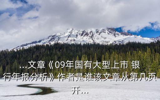 2009年銀行理財發(fā)行規(guī)模,銀行理財子公司發(fā)行公募