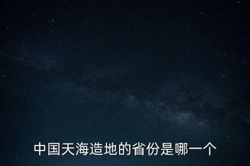 中國沿海填海,江蘇省沿海填海工程是真的嗎