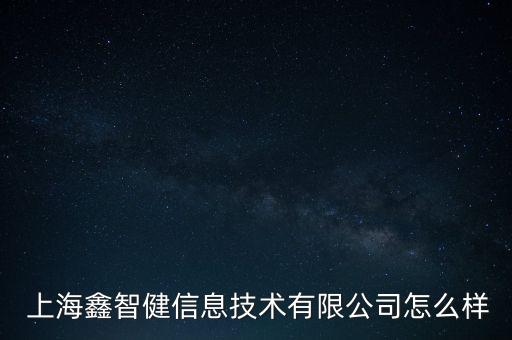 上海鑫元工程投資顧問,上海申元工程投資