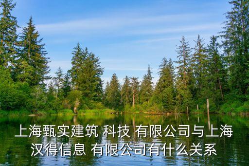 上海綠筑住宅系統(tǒng)科技有限公司