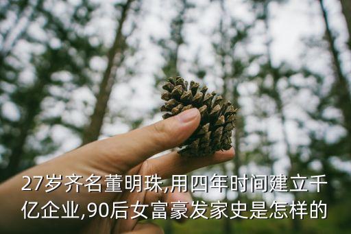 年輕的集團(tuán)總裁名字,娃哈哈集團(tuán)總裁叫什么名字