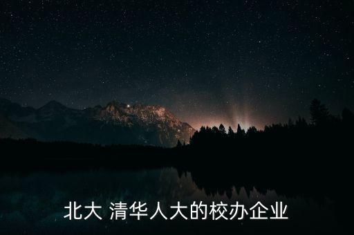 清華控股財務(wù)公司,晉能控股財務(wù)公司領(lǐng)導班子