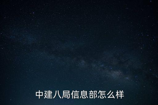 中建科技成都有限公司怎么樣,中建中科建設工程有限公司是國企嗎