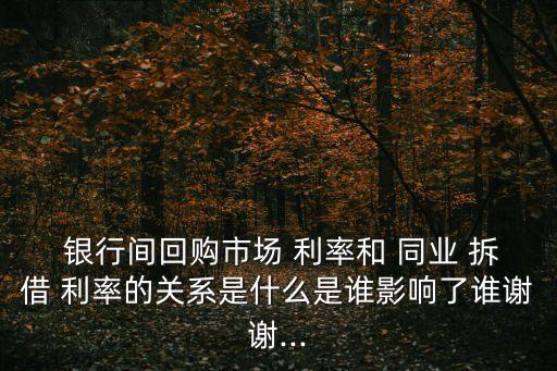 銀行間7天同業(yè)拆借利率,2022年全國(guó)銀行間同業(yè)拆借利率查詢