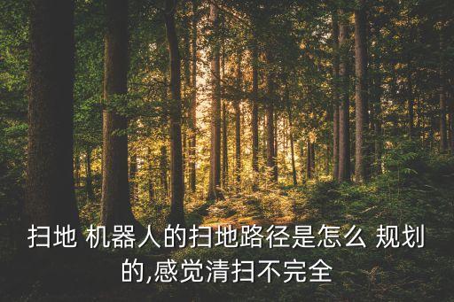 上海機(jī)器人規(guī)劃,機(jī)器人運(yùn)動(dòng)軌跡規(guī)劃