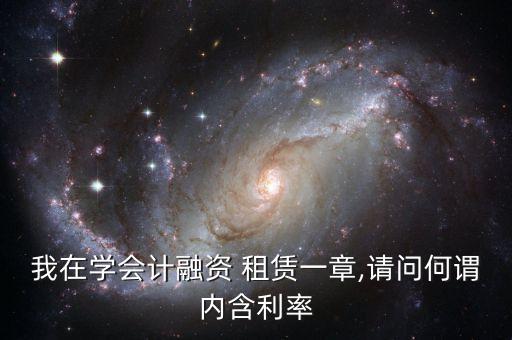 租賃投資凈額名詞解釋,最低租賃收款額名詞解釋