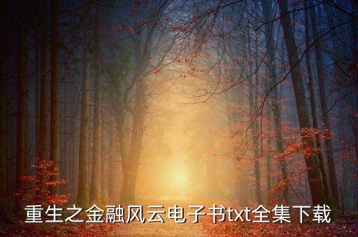 昊天發(fā)展集團,中鐵昊天集團簡介