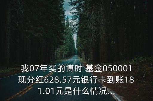 新興成長(zhǎng)基金,006058民生加銀新興成長(zhǎng)基金