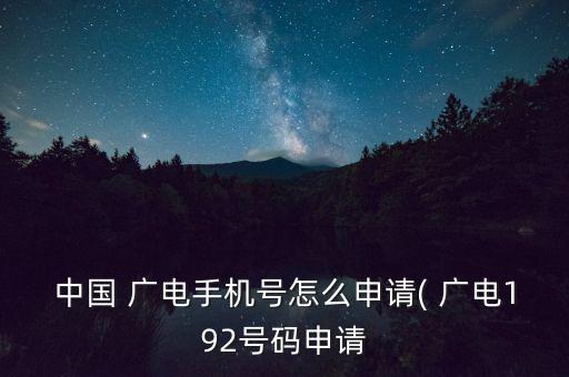 江蘇廣電網(wǎng)絡(luò)股份有限公司,江蘇華店釀酒股份有限公司