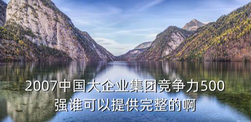 中國世紀陽光集團有限公司,青島世紀陽光建筑裝飾工程有限公司