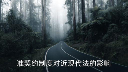 合同法對銀行的意義,學(xué)合同法在生活中有什么意義