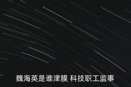 天津膜天膜科技股份有限公司電話