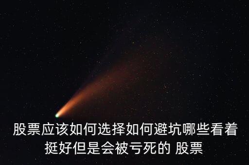 可以長期投資的股票,長期投資的股票收益收益計(jì)入什么科目