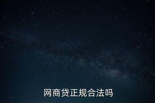 浙江網商銀行年化