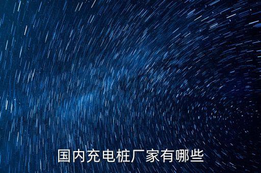 普天股份有限公司代碼,無錫普天鐵心股份有限公司怎么樣