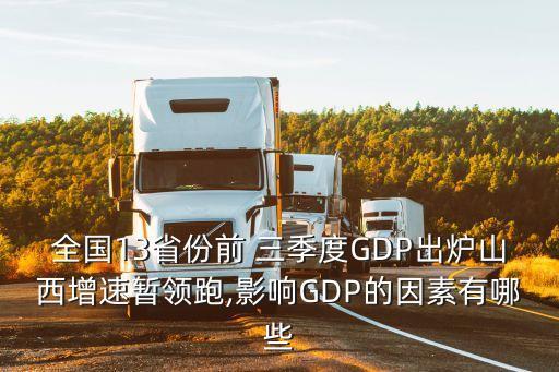 2014年上海三季度gdp