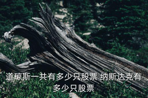 納斯達(dá)克上市公司數(shù)量,以色列納斯達(dá)克上市公司數(shù)量