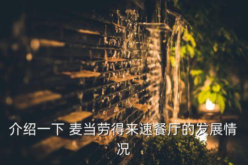 麥當(dāng)勞叔叔之家慈善基金會