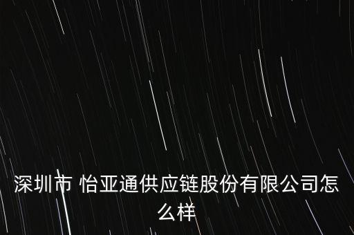 上海怡亞通龍川,在上海怡亞通的工作感受