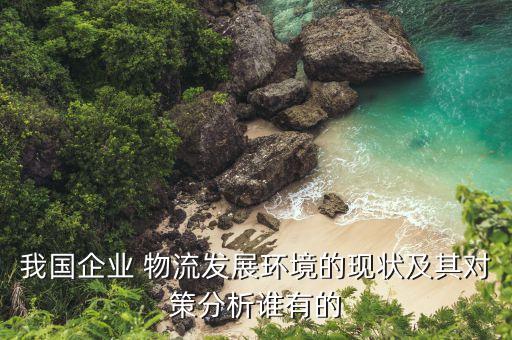 中國物流與采購報微博