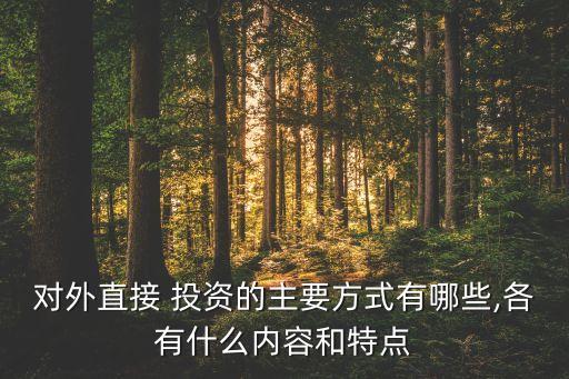 國外投資主體,騰訊國外投資的公司