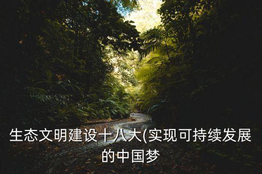 中國夢(mèng)復(fù)利投資