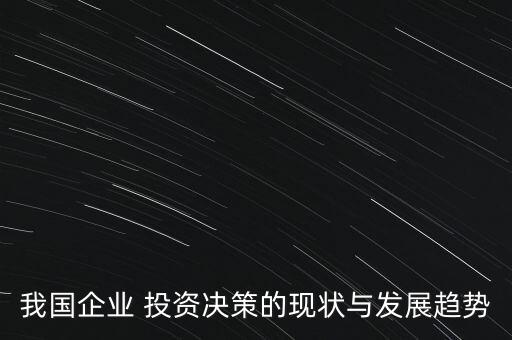 中國投資問題,中國互聯(lián)網(wǎng)投資