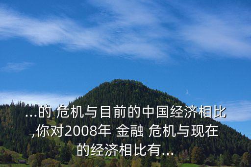 中國應對08年金融危機,1997年金融危機的應對